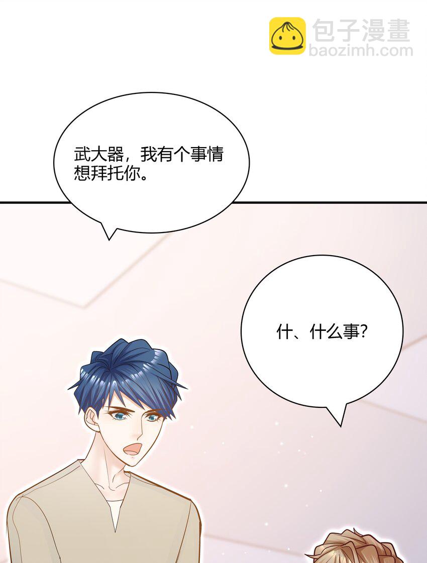 073 他身材真好！-第70话