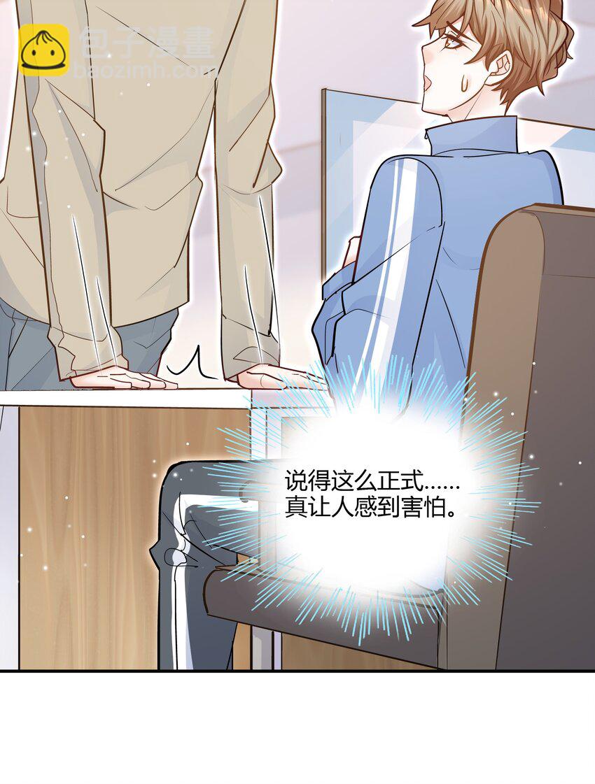 073 他身材真好！-第70话