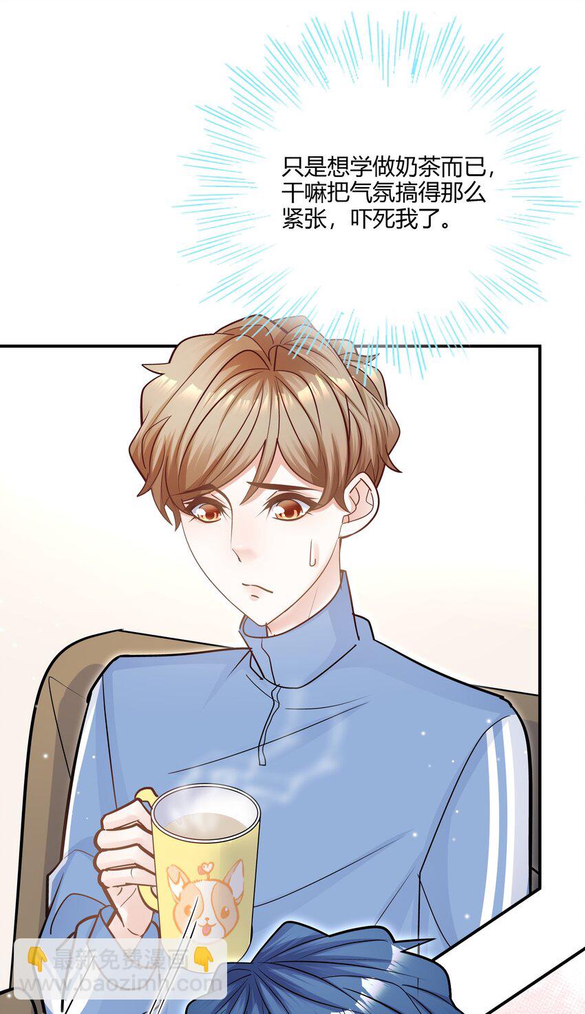 073 他身材真好！-第70话
