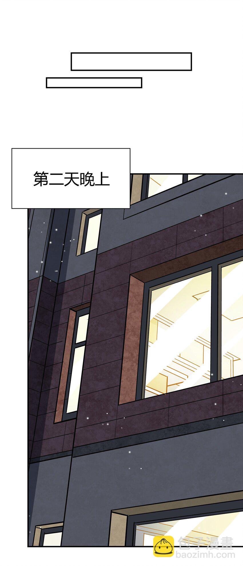 073 他身材真好！-第70话