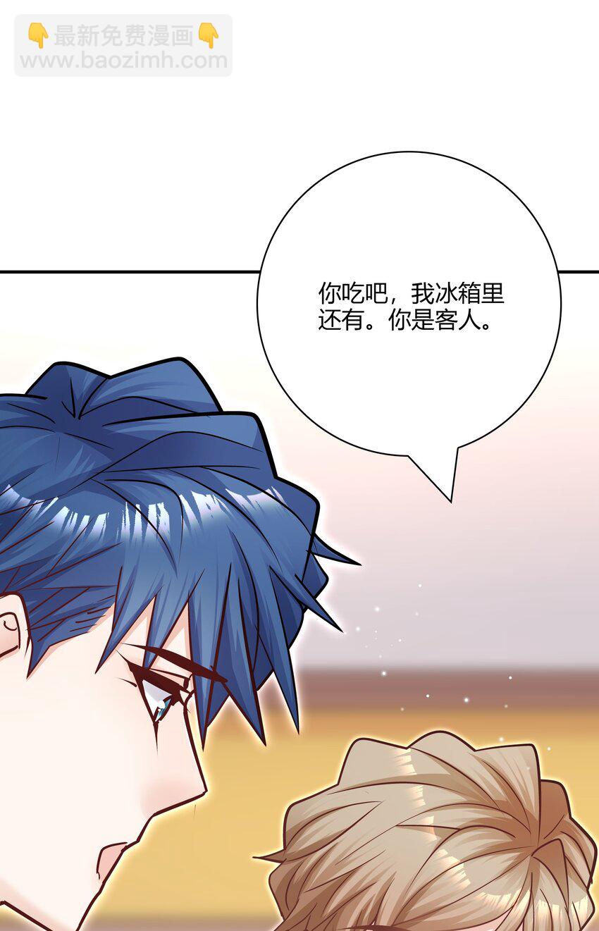 073 他身材真好！-第70话