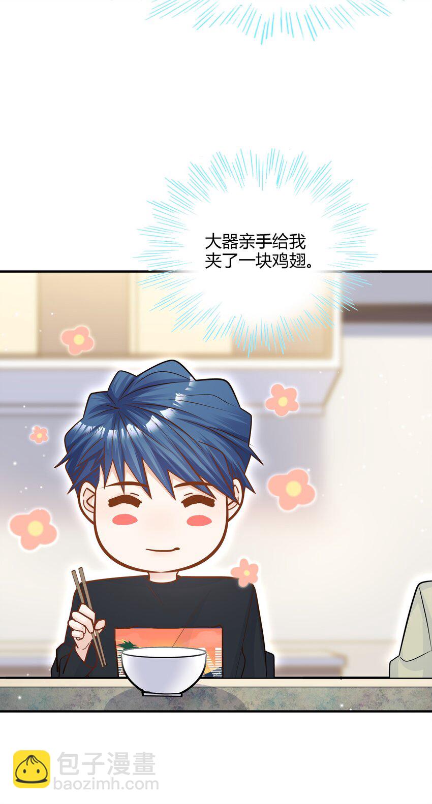 073 他身材真好！-第70话