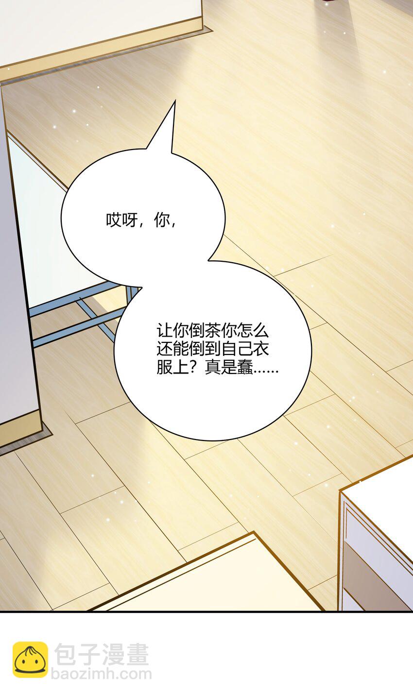 073 他身材真好！-第70话