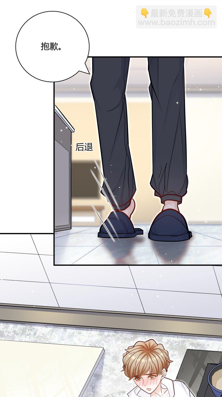 073 他身材真好！-第70话