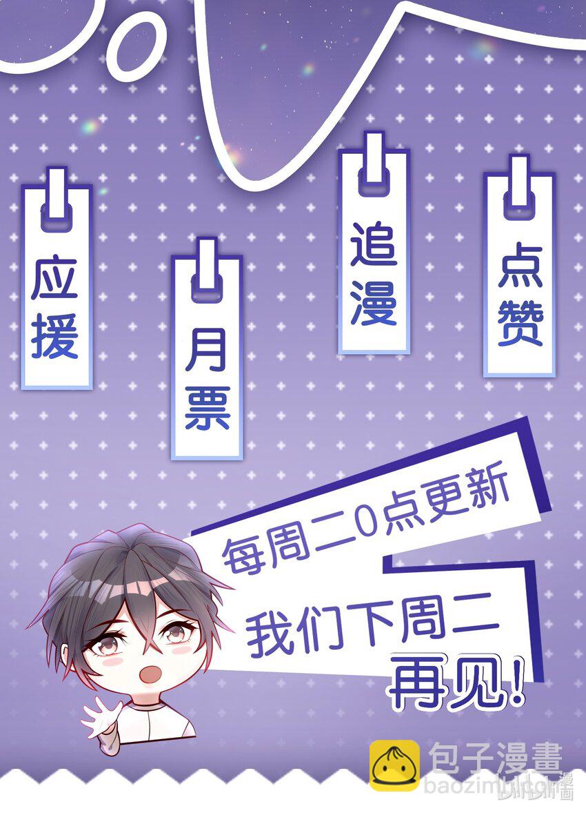 073 他身材真好！-第70话