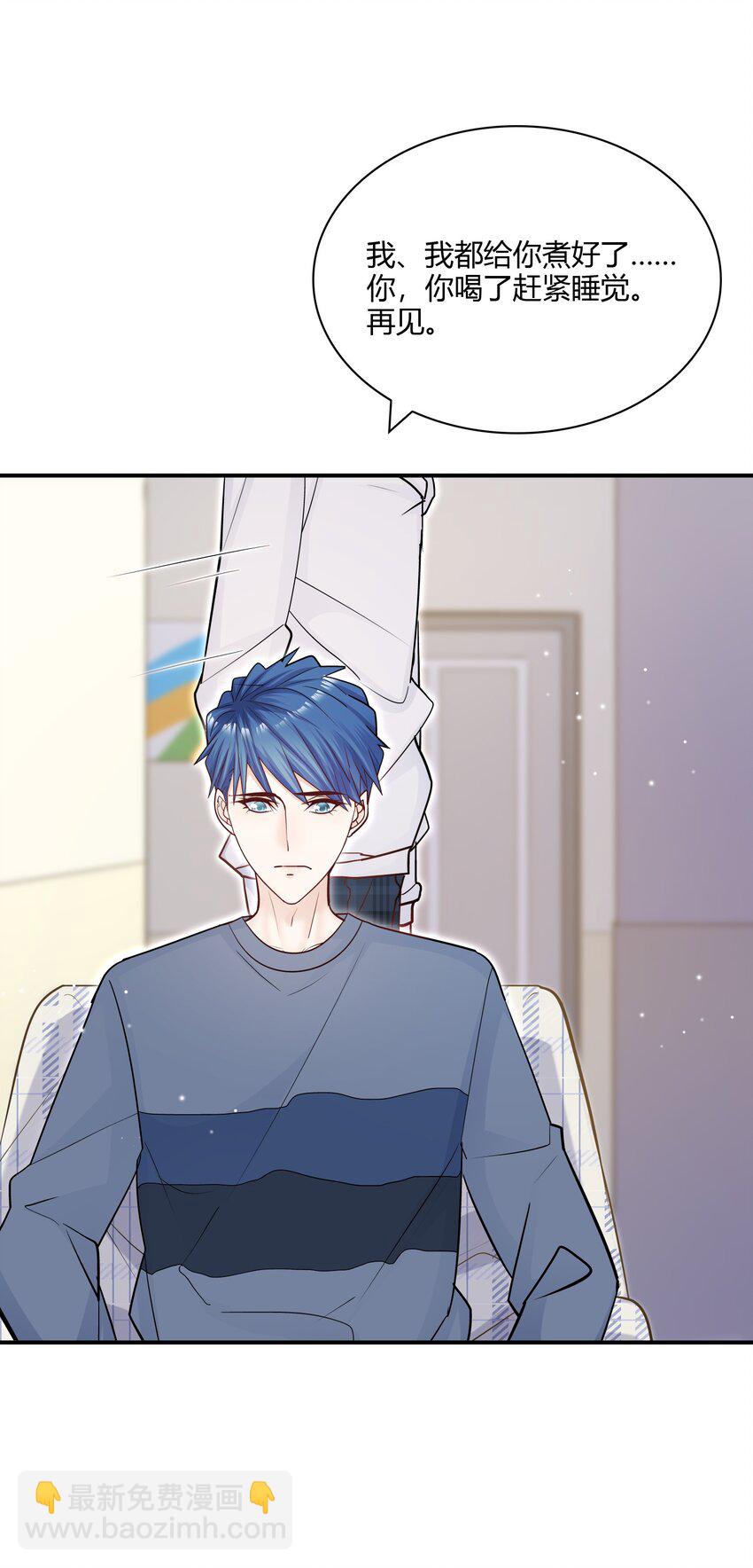 073 他身材真好！-第70话