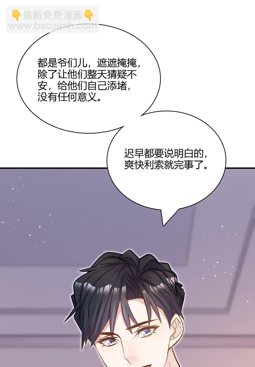 075 抱一抱总是可以的吧！(1/2)-第72话