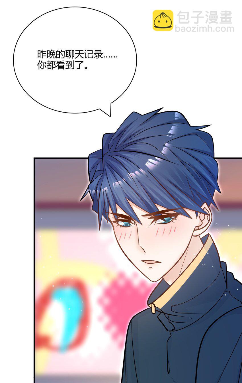 075 抱一抱总是可以的吧！(1/2)-第72话