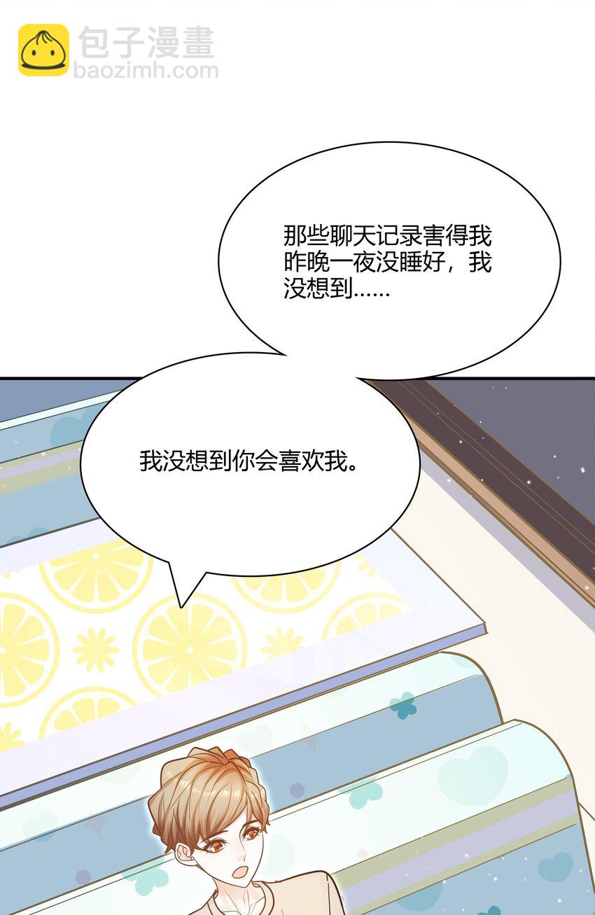 075 抱一抱总是可以的吧！(1/2)-第72话