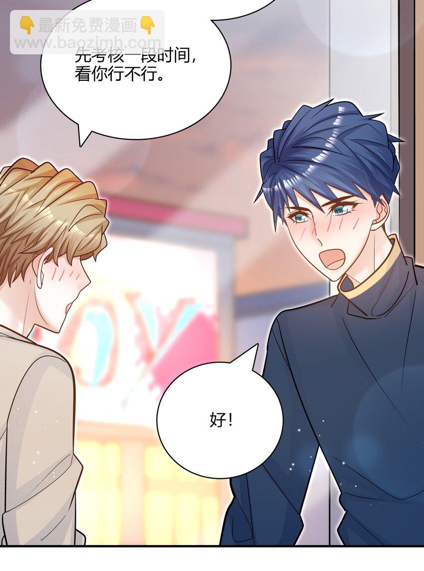 075 抱一抱总是可以的吧！(1/2)-第72话