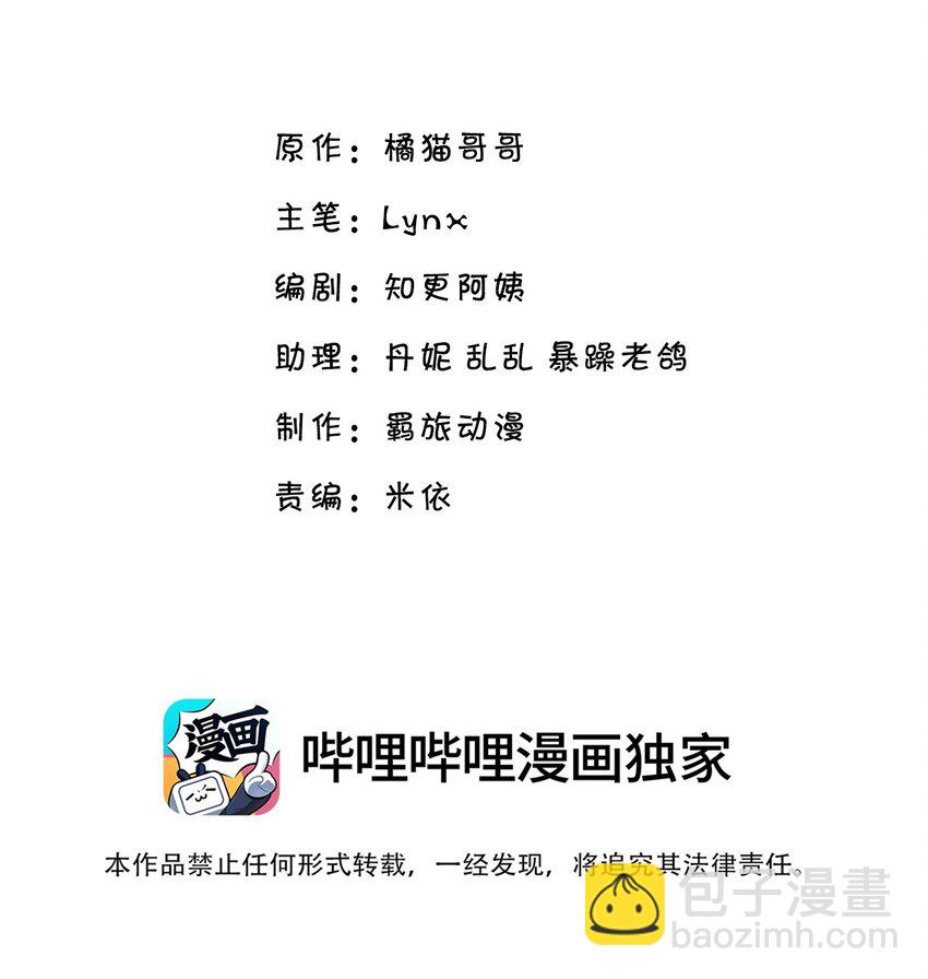 075 抱一抱总是可以的吧！(1/2)-第72话
