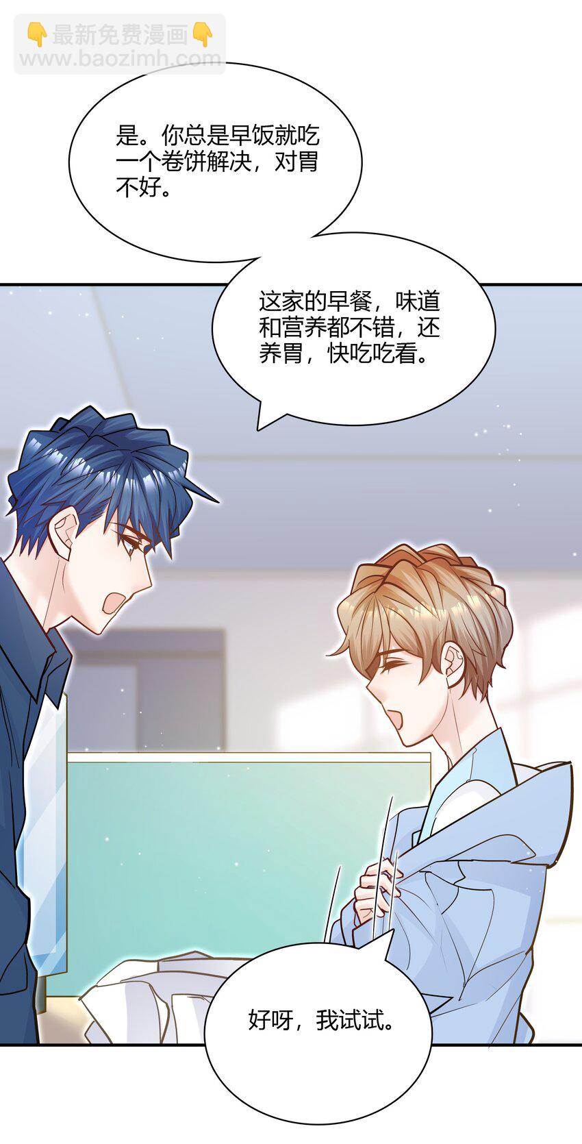 075 抱一抱总是可以的吧！(1/2)-第72话