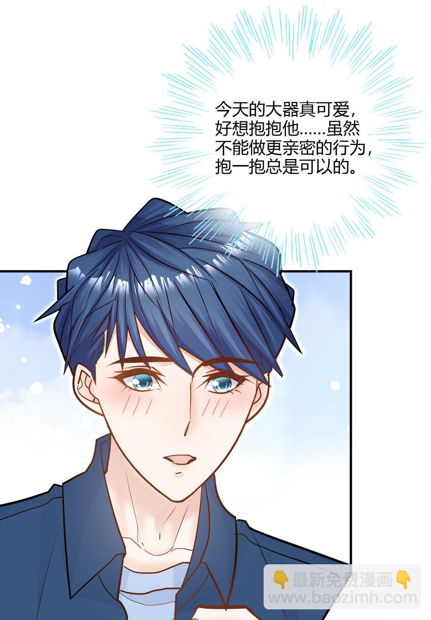 075 抱一抱总是可以的吧！(1/2)-第72话