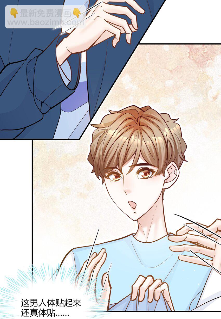 075 抱一抱总是可以的吧！(1/2)-第72话