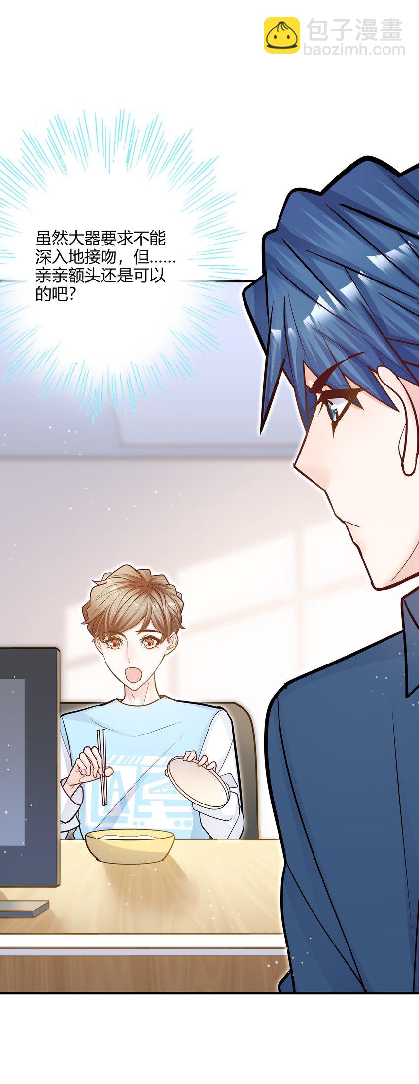 075 抱一抱总是可以的吧！(1/2)-第72话