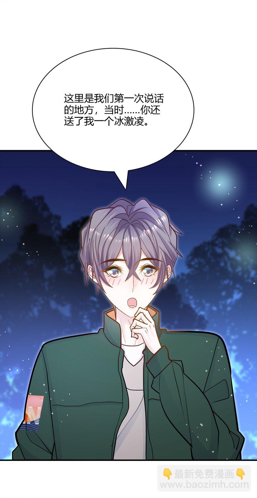 075 抱一抱总是可以的吧！(1/2)-第72话