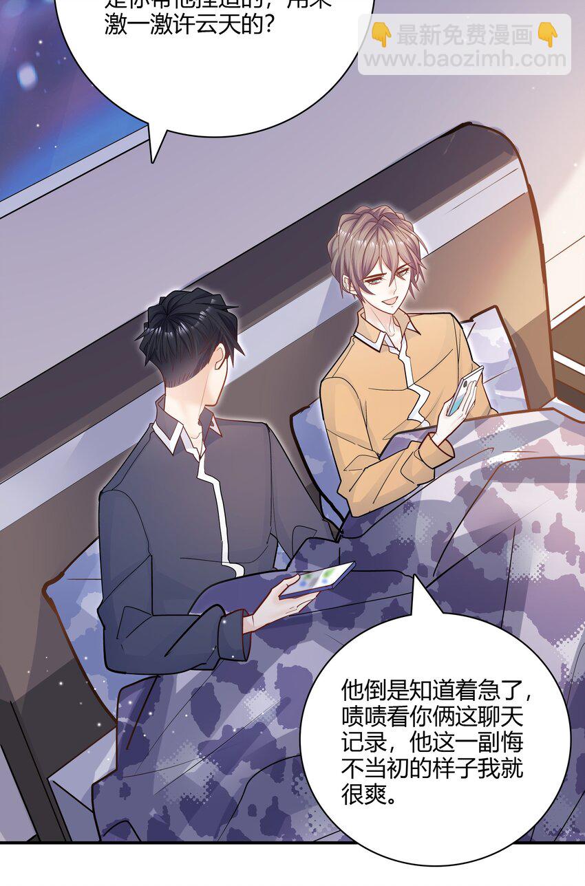 075 抱一抱总是可以的吧！(1/2)-第72话