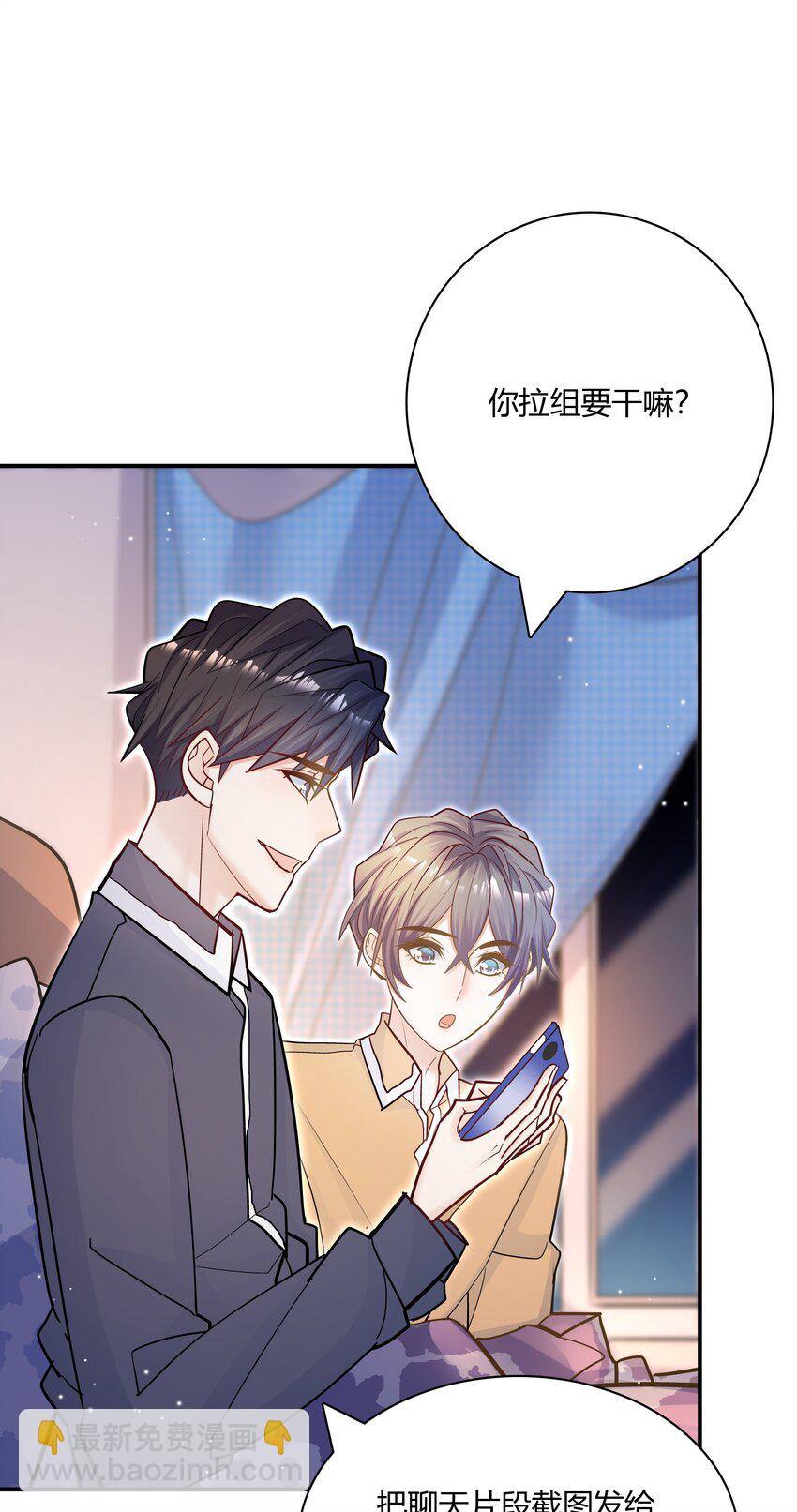 075 抱一抱总是可以的吧！(1/2)-第72话