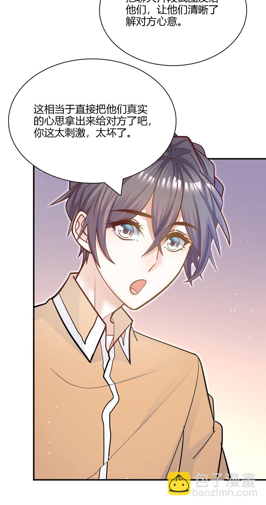 075 抱一抱总是可以的吧！(1/2)-第72话
