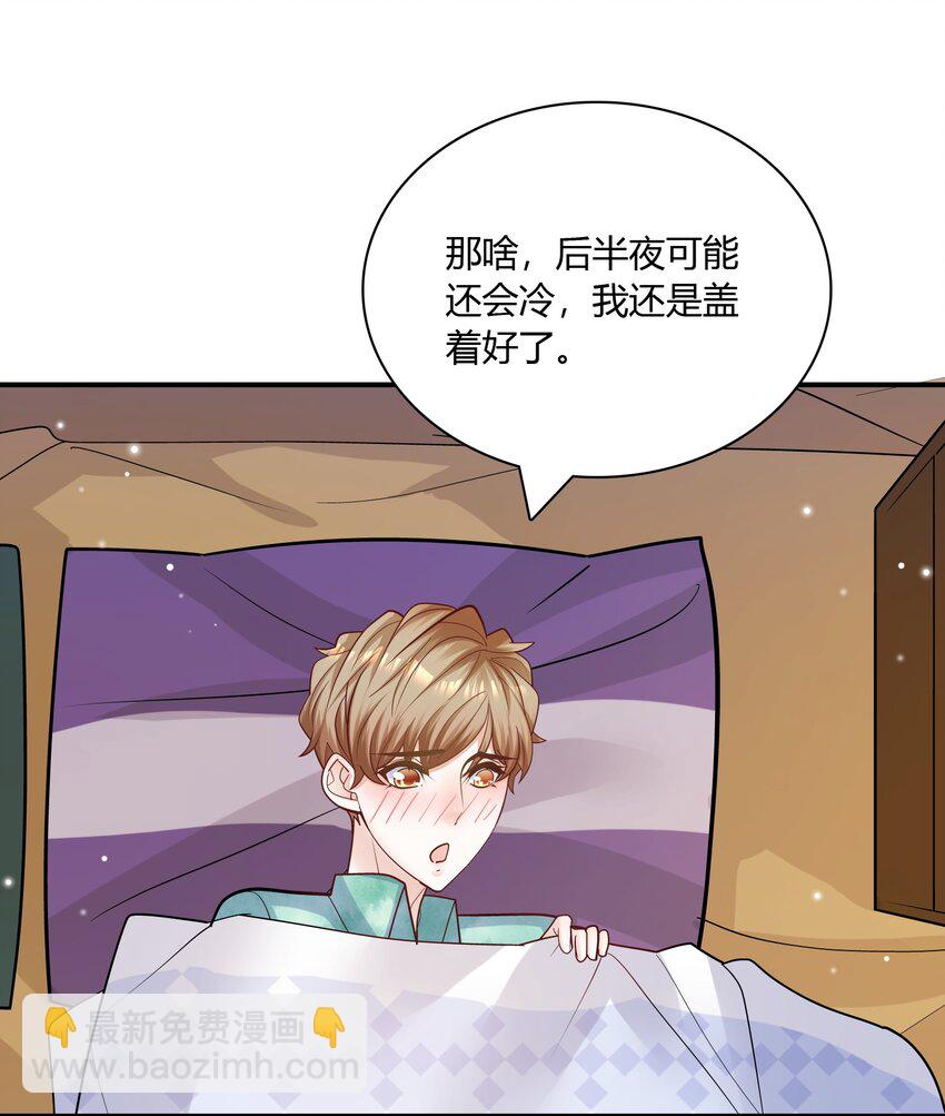 077 你的脸好红！(1/2)-第74话