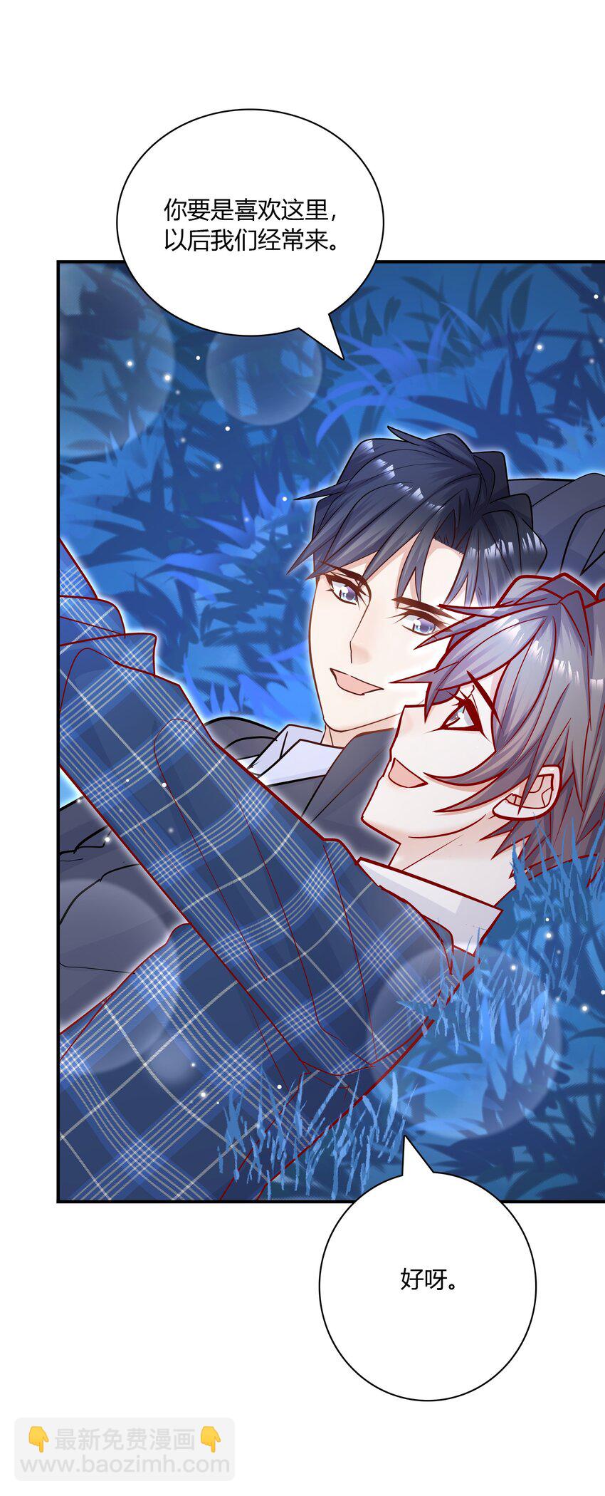077 你的脸好红！(1/2)-第74话