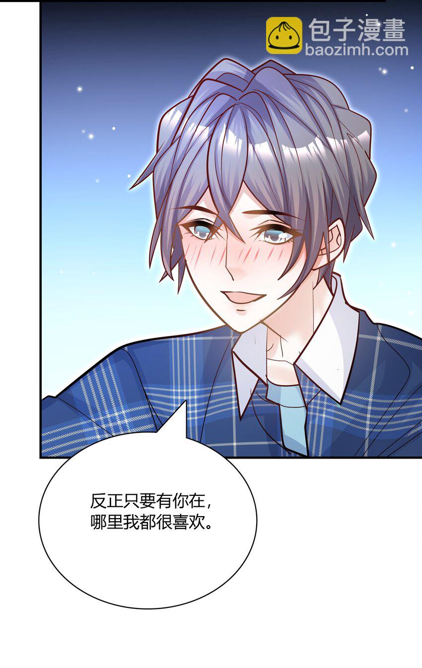 077 你的脸好红！(1/2)-第74话