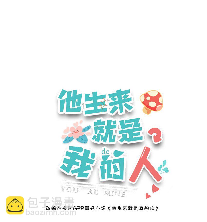 077 你的脸好红！(1/2)-第74话