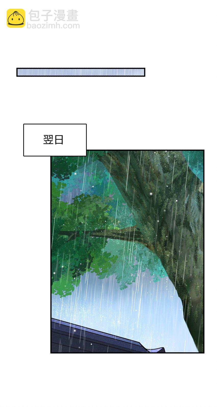 077 你的脸好红！(1/2)-第74话