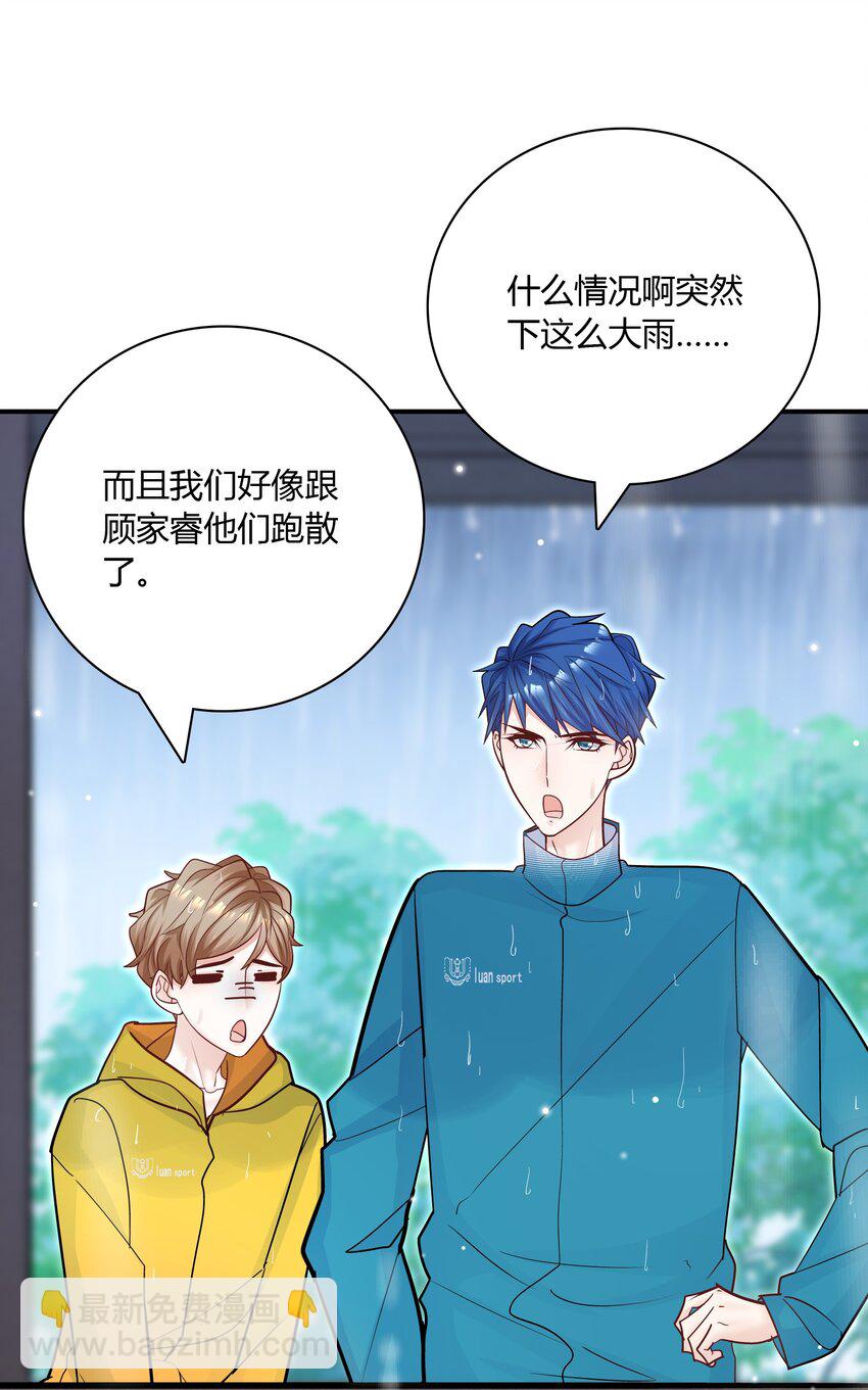 077 你的脸好红！(1/2)-第74话