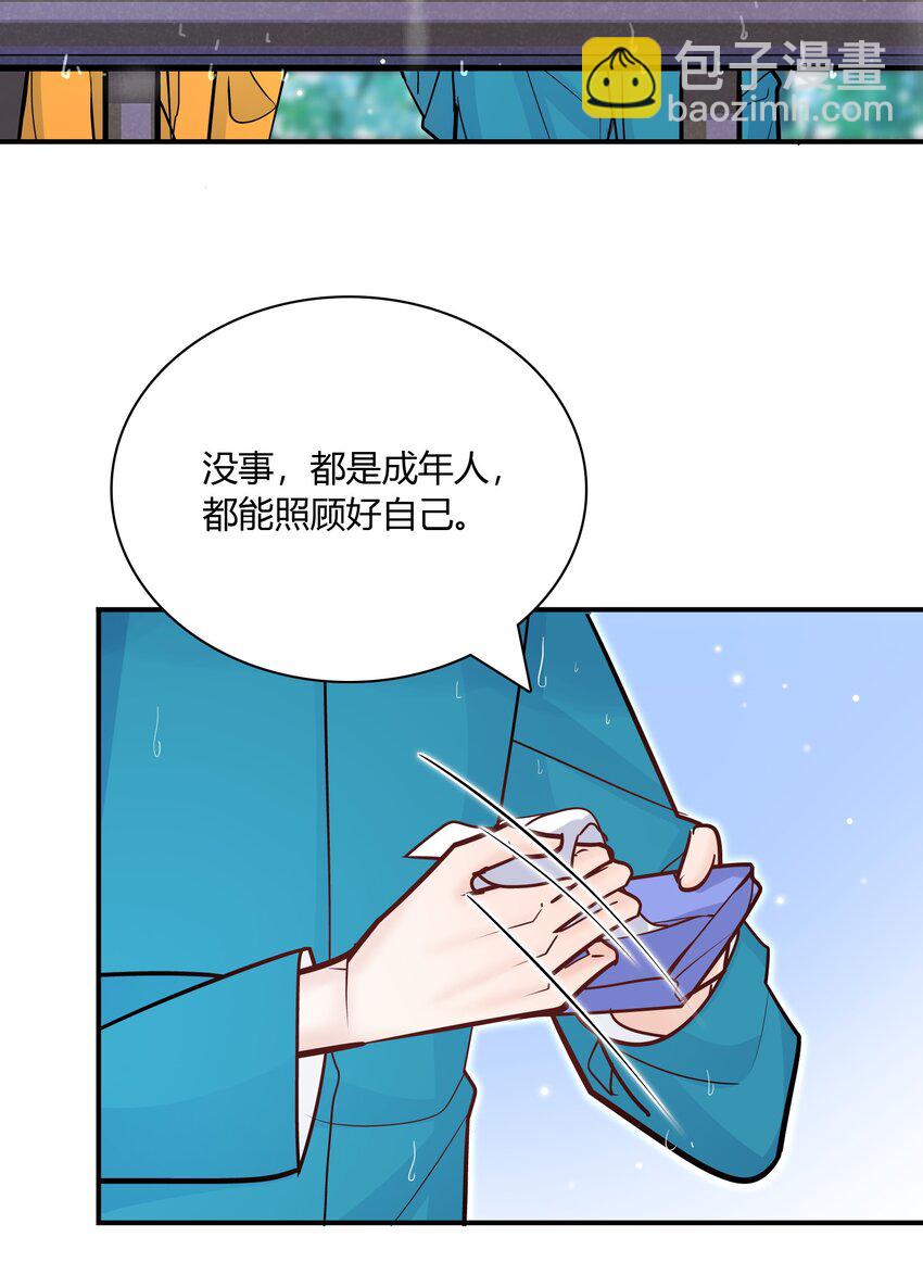 077 你的脸好红！(1/2)-第74话
