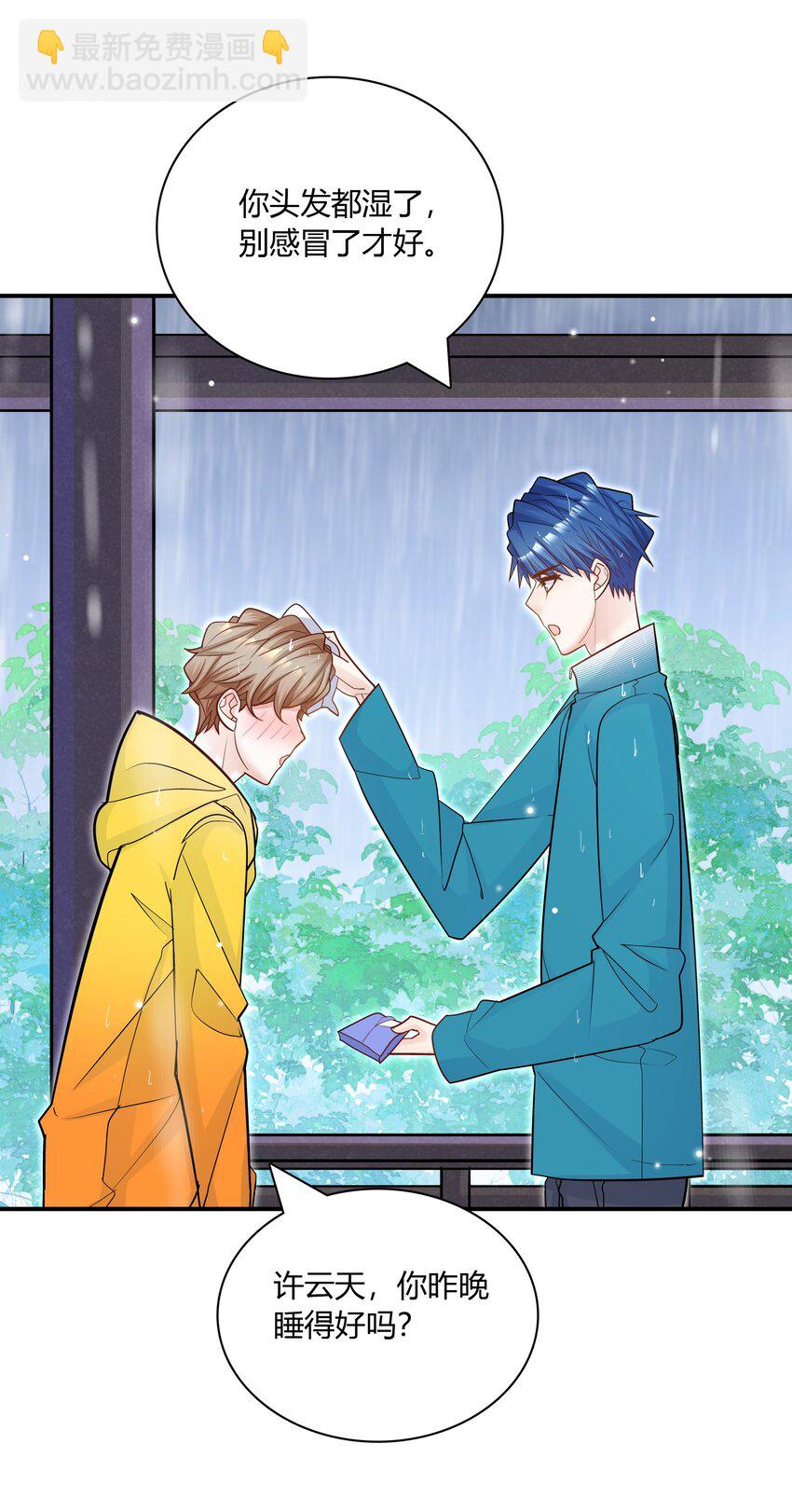 077 你的脸好红！(1/2)-第74话