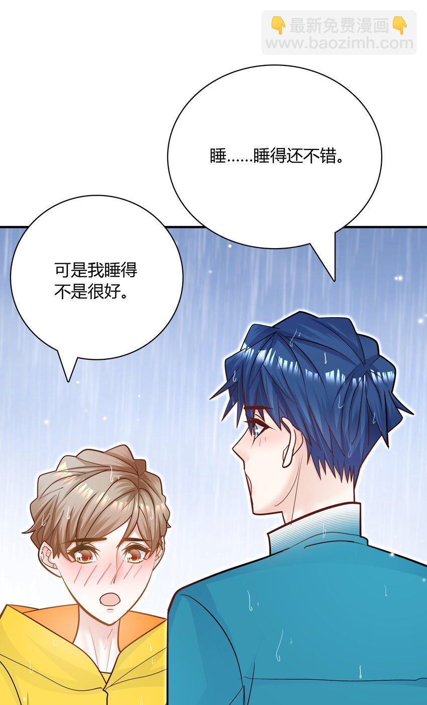 077 你的脸好红！(1/2)-第74话