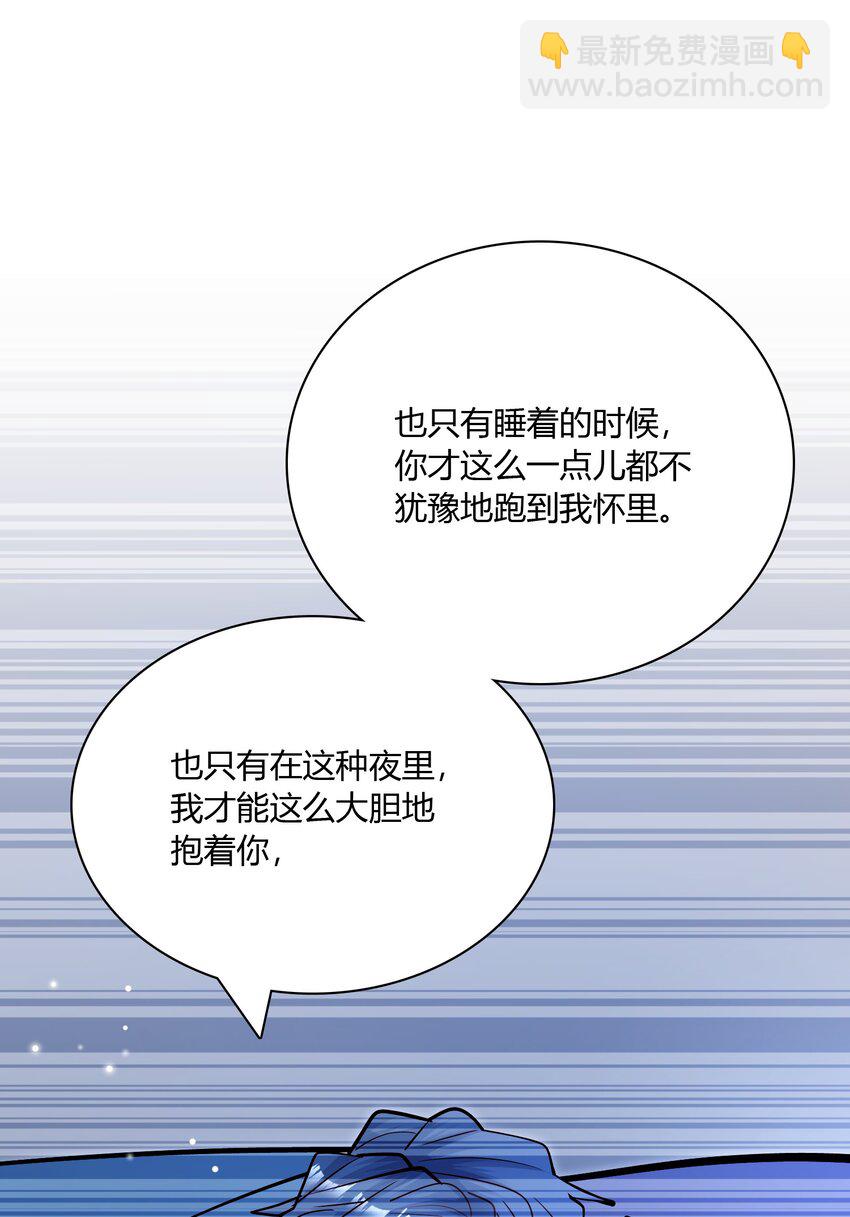 077 你的脸好红！(1/2)-第74话