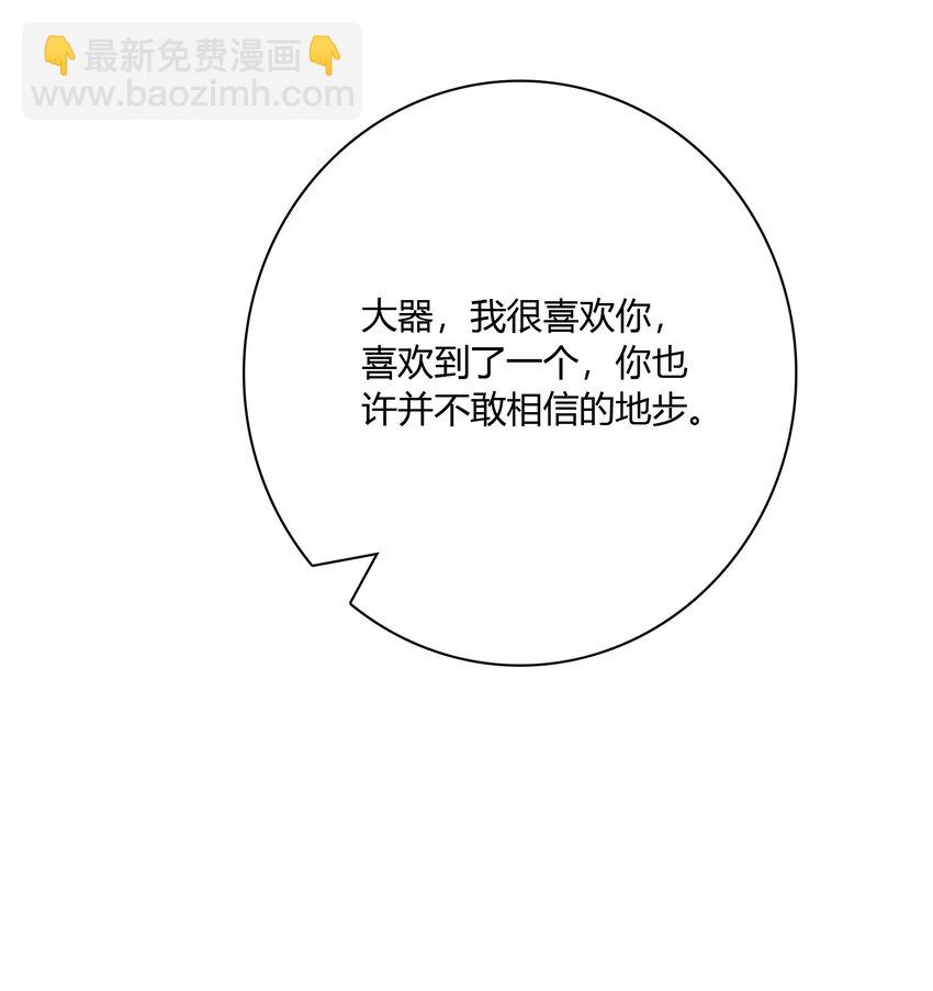 077 你的脸好红！(1/2)-第74话