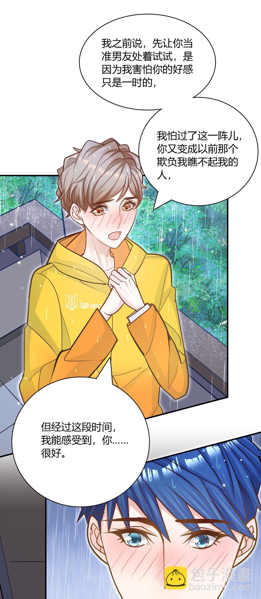 077 你的脸好红！(1/2)-第74话