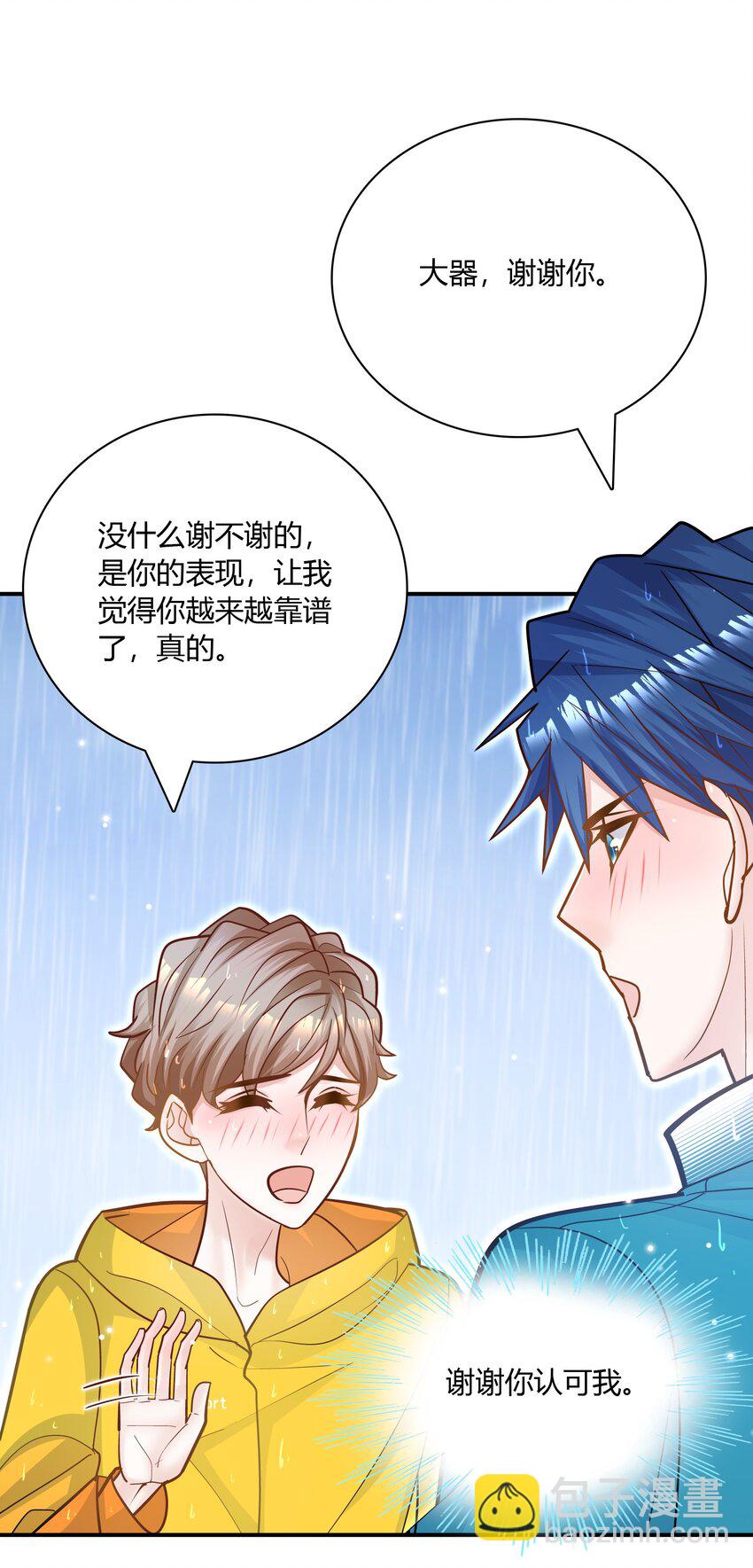 077 你的脸好红！(1/2)-第74话