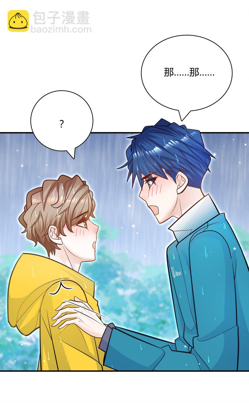 077 你的脸好红！(1/2)-第74话