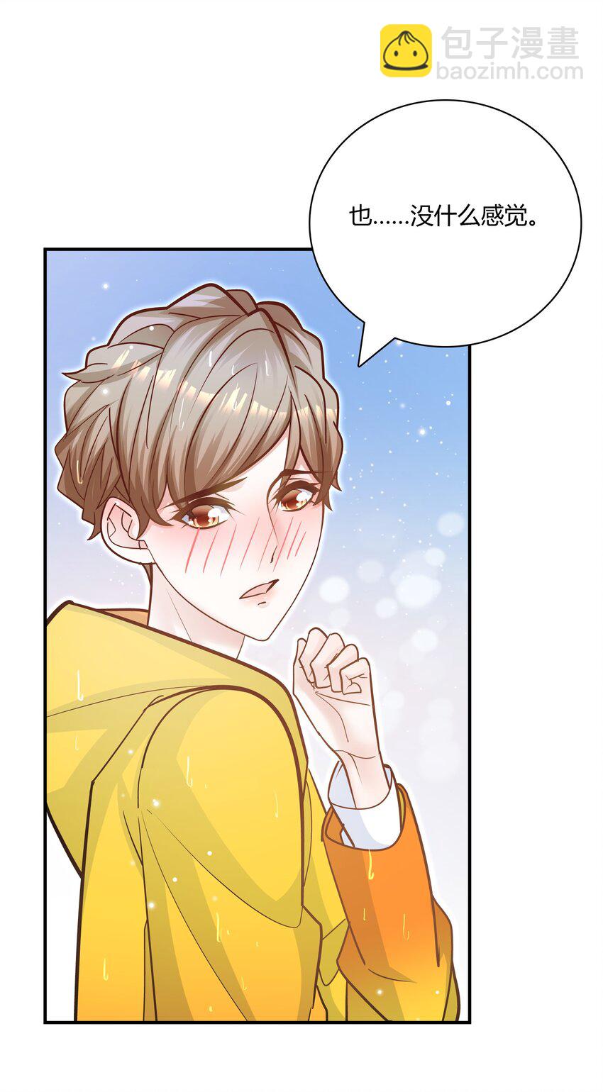 077 你的脸好红！(1/2)-第74话