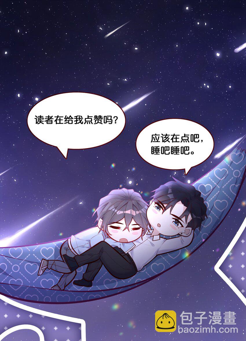077 你的脸好红！(1/2)-第74话