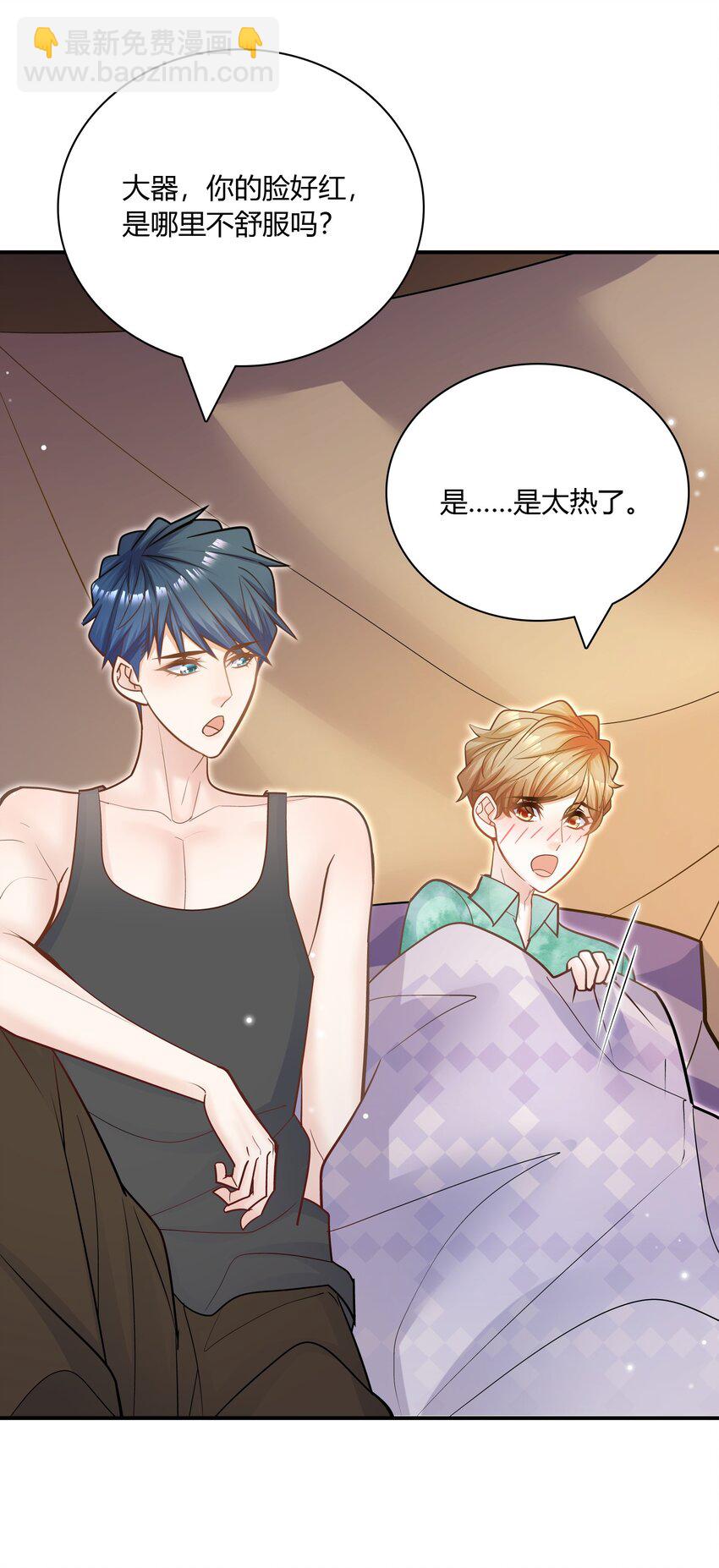 077 你的脸好红！(1/2)-第74话