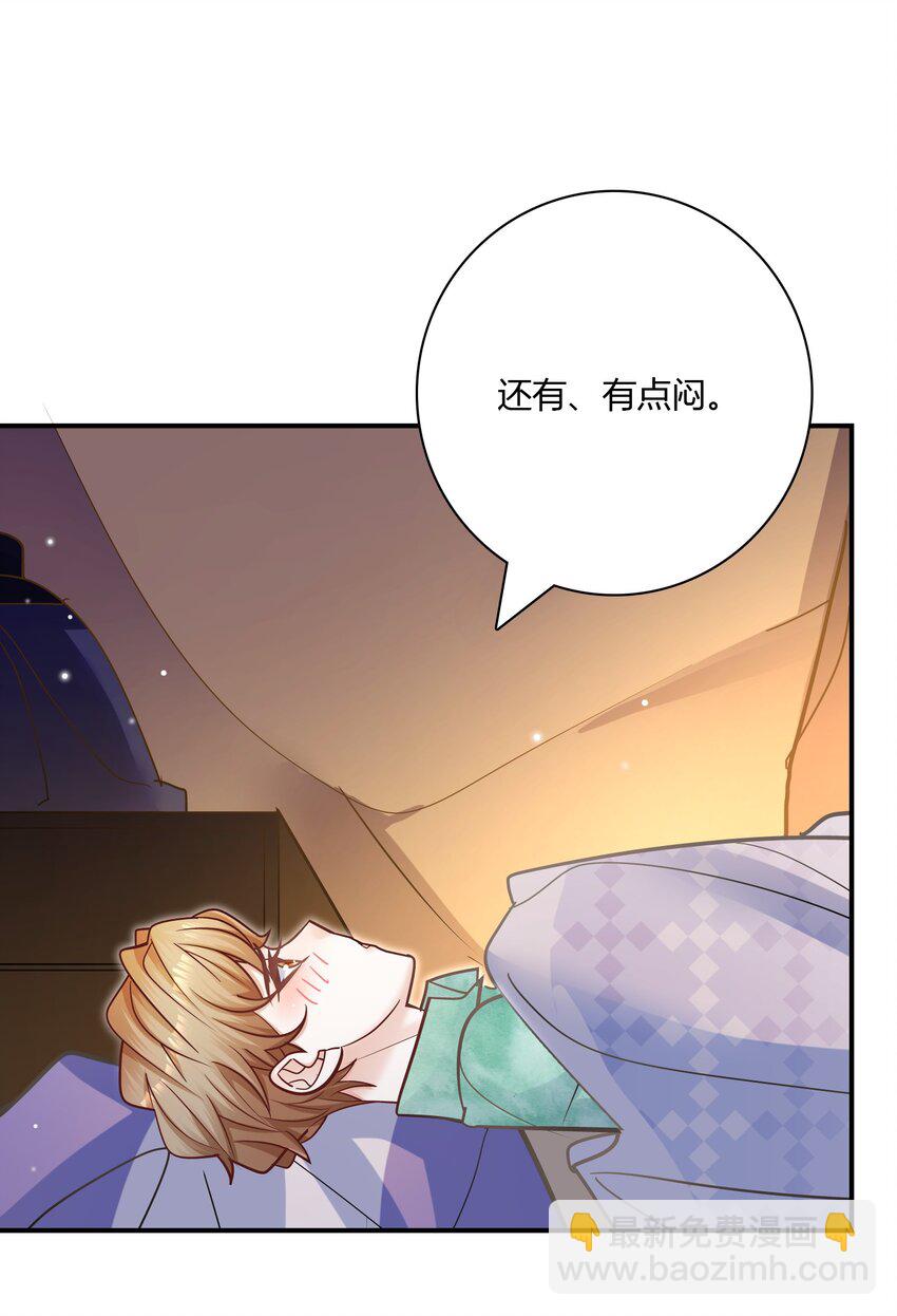 077 你的脸好红！(1/2)-第74话