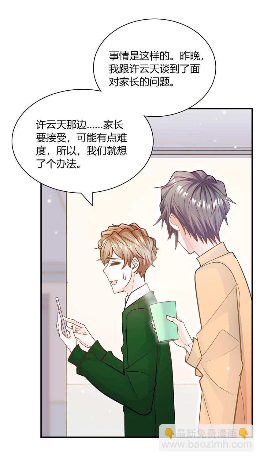 079 见父母！-第76话