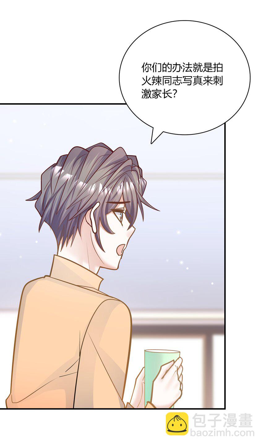 079 见父母！-第76话