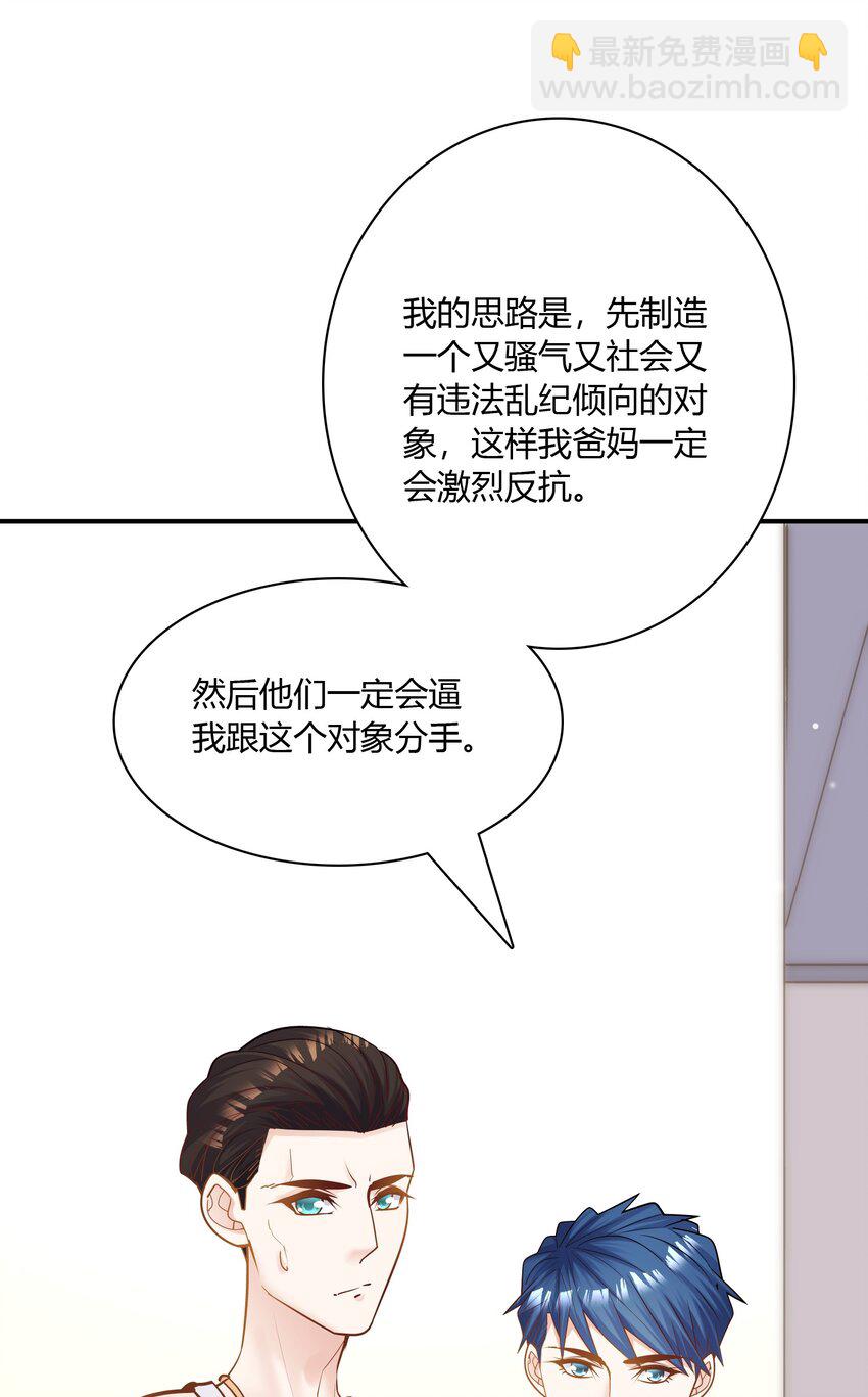 079 见父母！-第76话