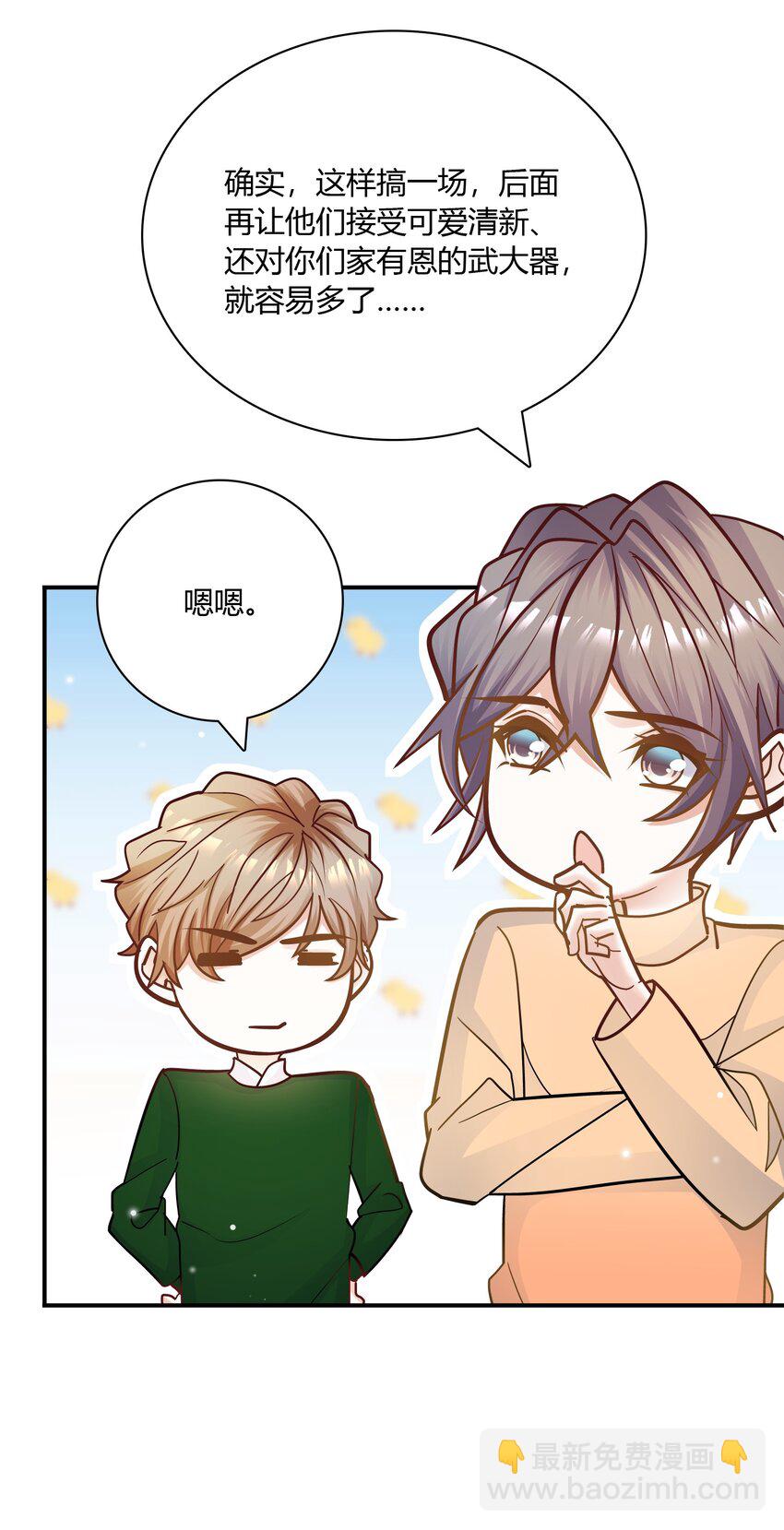 079 见父母！-第76话
