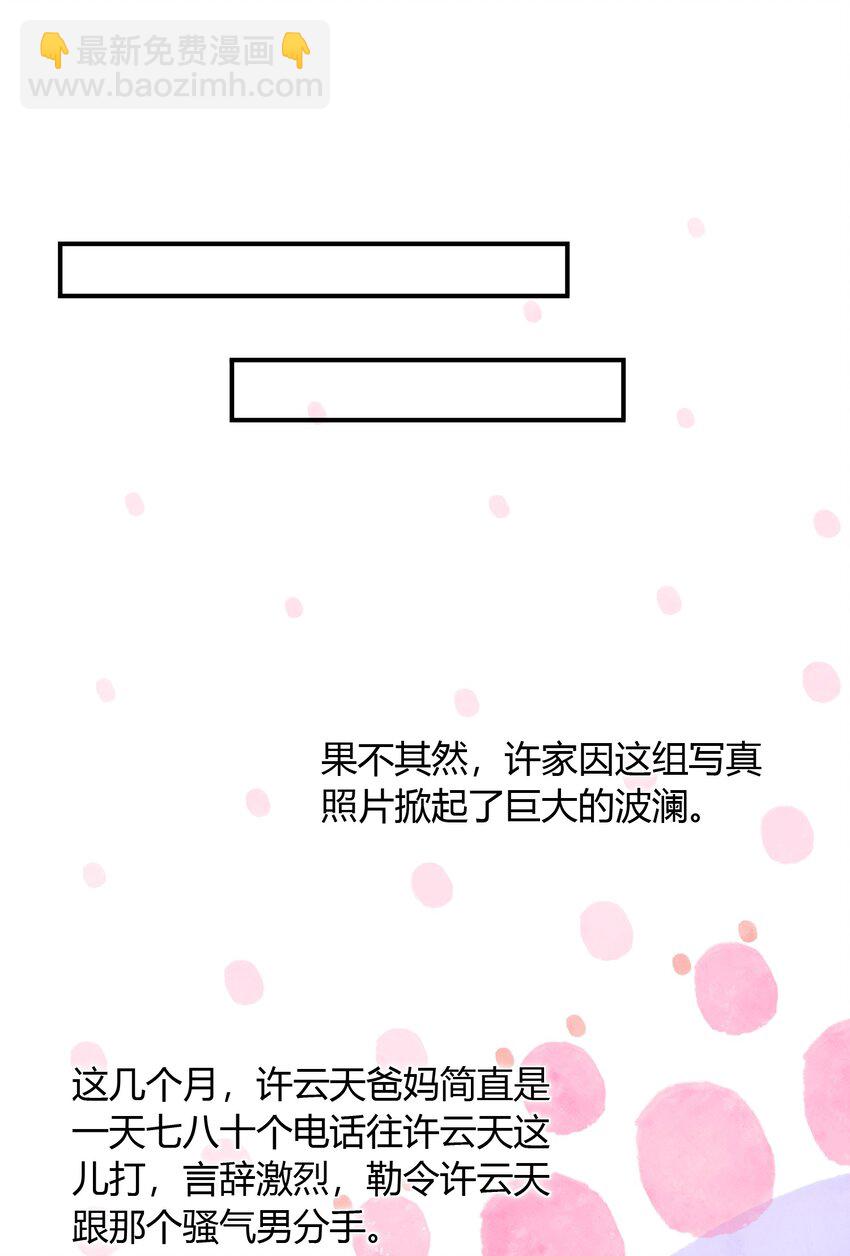 079 见父母！-第76话