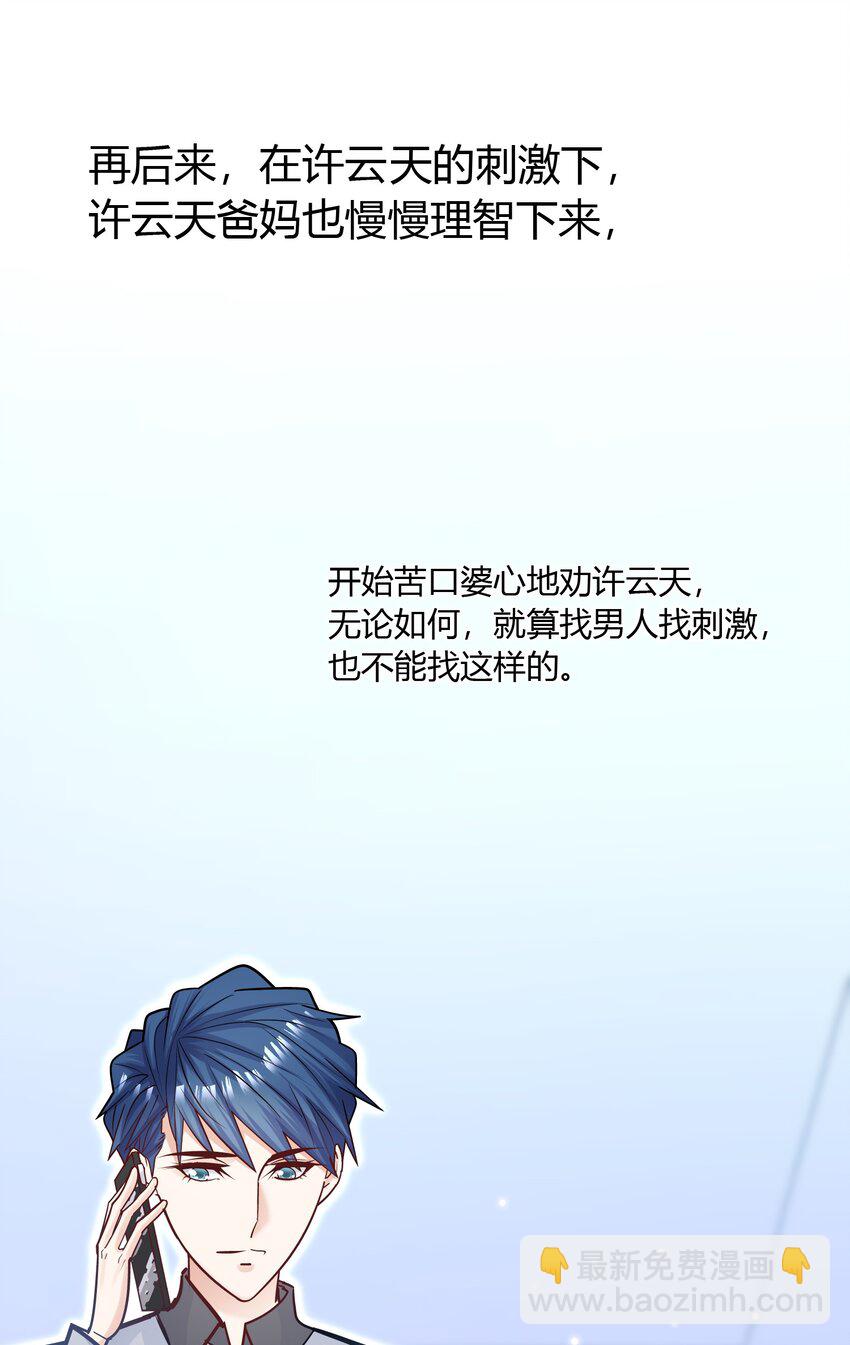 079 见父母！-第76话
