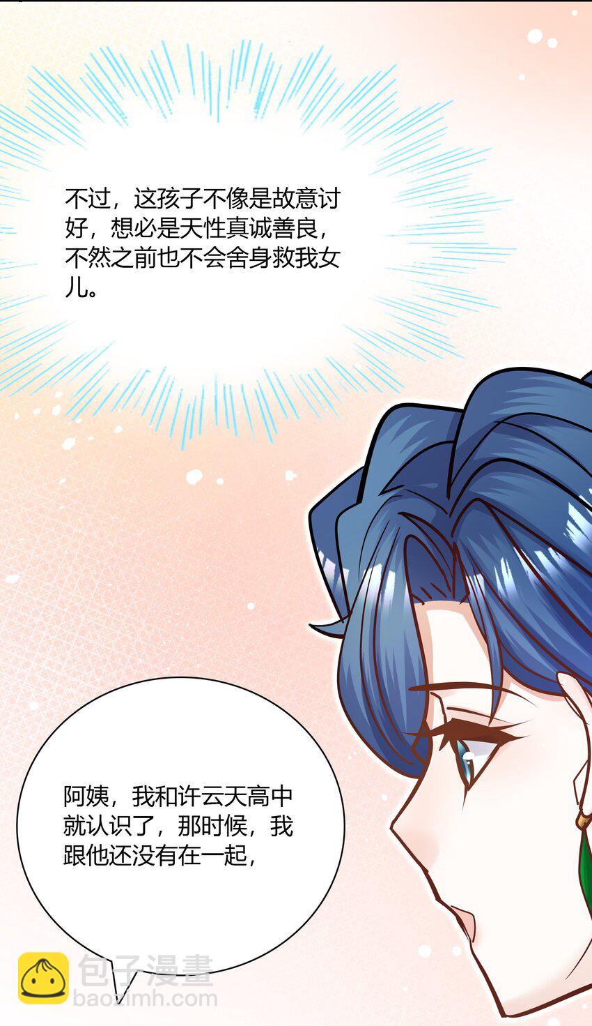079 见父母！-第76话