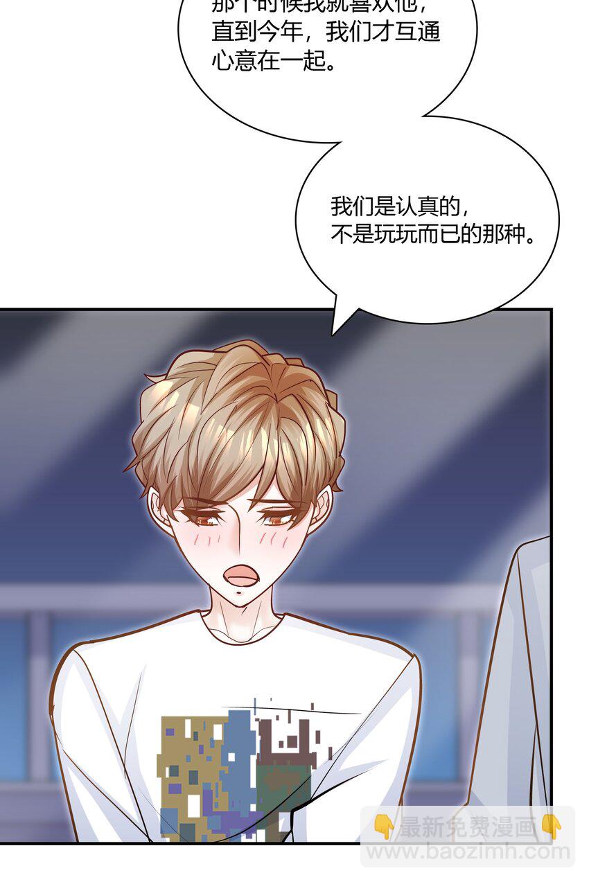 079 见父母！-第76话