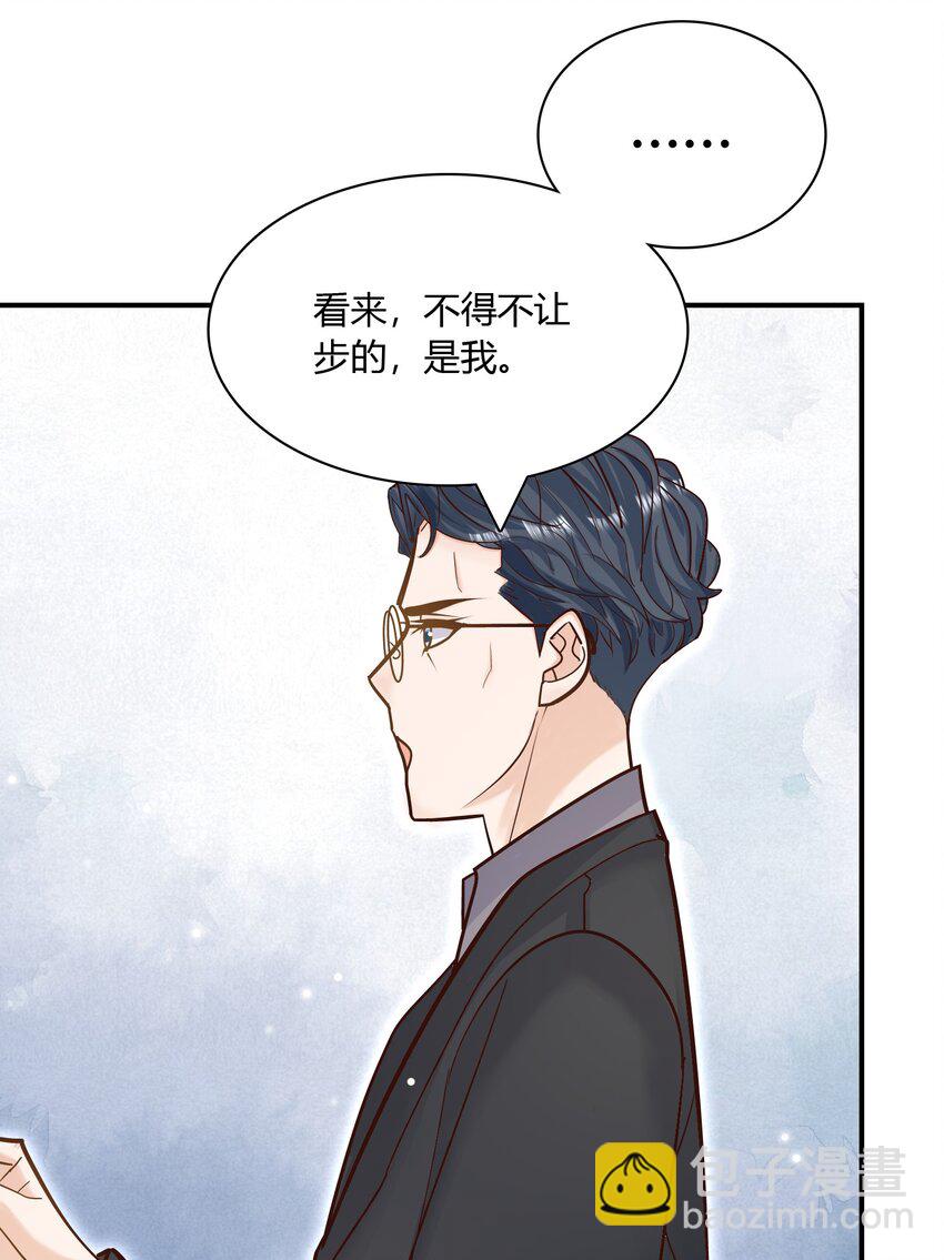 081 择日不如撞日嘛！-第78话
